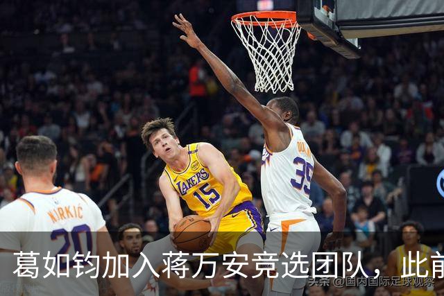 葛如钧加入蒋万安竞选团队，此前曾声称大陆AI全是假的